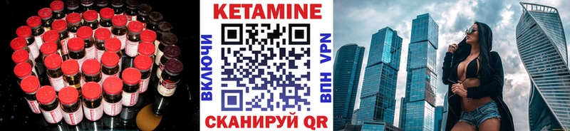 Кетамин ketamine  Краснообск 