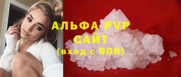 альфа пвп Армянск